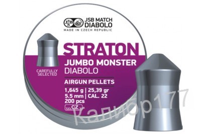 Пули для пневматики JSB Jumbo Monster Straton 5, 5мм 1, 645г (200шт)